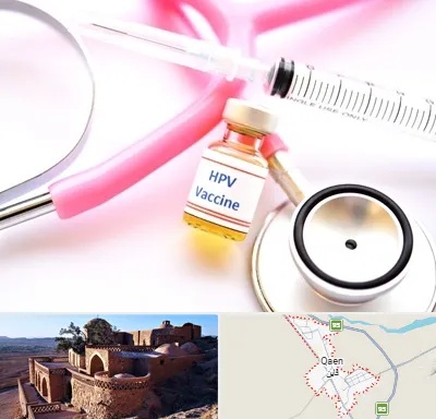 واکسن زگیل تناسلی HPV در قائن