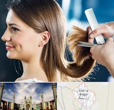 آرایشگاه کوتاهی مو در آران و بیدگل