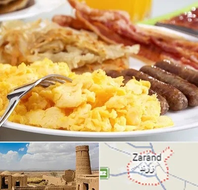 رستوران صبحانه در زرند