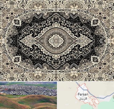 فروش فرش ماشینی در فارسان