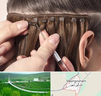 فروشگاه تجهیزات اکستنشن در مشگین شهر