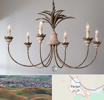 کارگاه لوستر سازی در فارسان