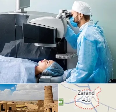 مرکز لیزیک چشم در زرند