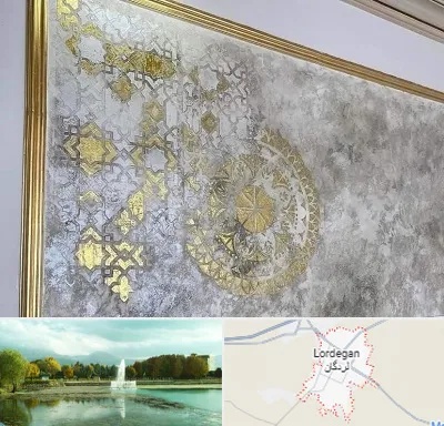فروشگاه لوازم پتینه در لردگان