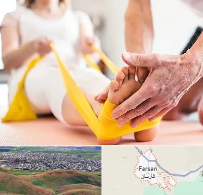 متخصص طب توانبخشی در فارسان