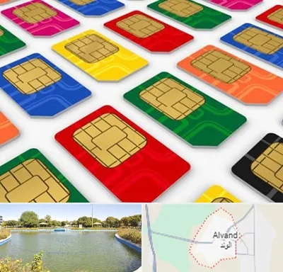 فروش سیم کارت در الوند