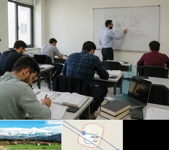 کلاس آمادگی آزمون نظام مهندسی در آبیک