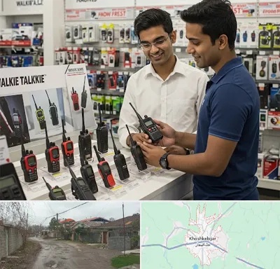 بیسیم (واکی تاکی) در خشکبیجار
