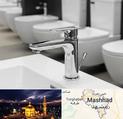 فروش شیرآلات راسان در مشهد