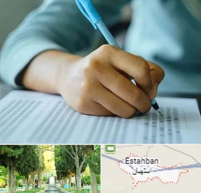 آموزشگاه کنکور تجربی در استهبان