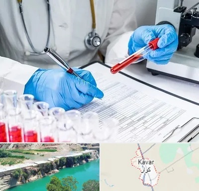 آزمایشگاه اعتیاد در کوار