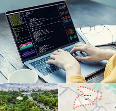 آموزشگاه برنامه نویسی در البرز