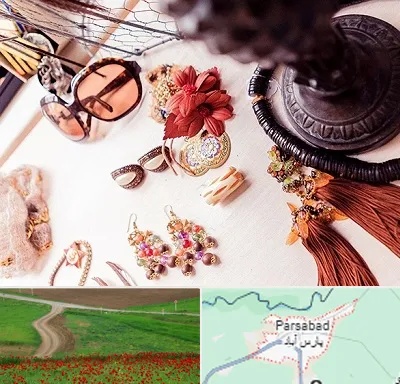 فروشگاه اکسسوری در پارس آباد