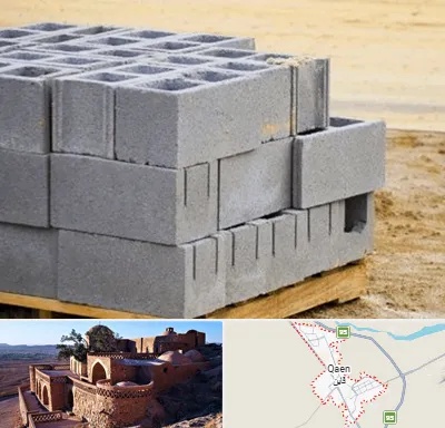 فروش بلوک سیمانی در قائن
