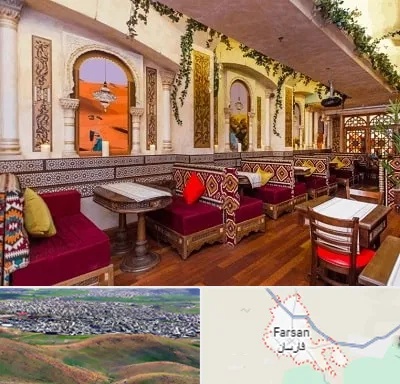 کافه عربی در فارسان