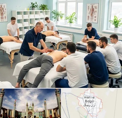 آموزش ماساژ در آران و بیدگل