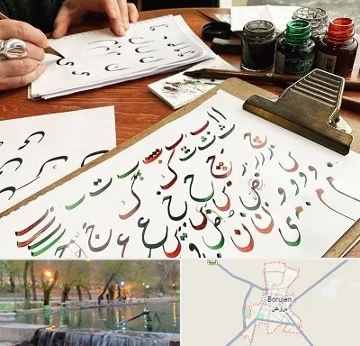 فروشگاه لوازم خطاطی در بروجن