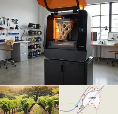 پرینتر سه بعدی در تاکستان