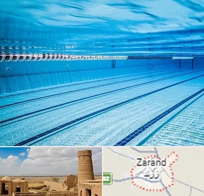 استخر شبانه روزی در زرند