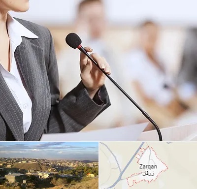 آموزشگاه فن بیان در زرقان