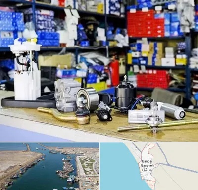 فروشگاه لوازم خودرو در بندر گناوه