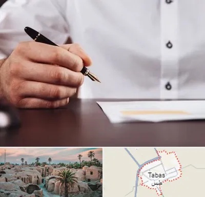 وکیل اداره کار در طبس