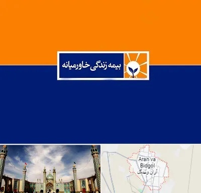 بیمه خاورمیانه در آران و بیدگل