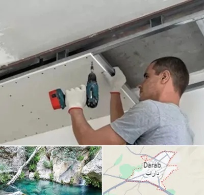 کناف در داراب