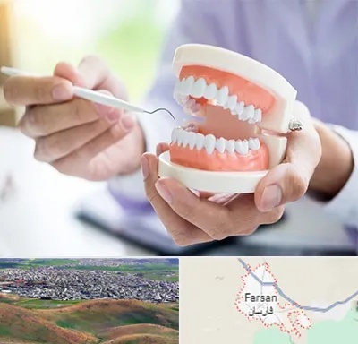 دندانسازی در فارسان