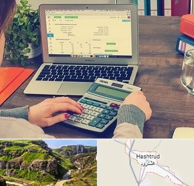 آموزشگاه حسابداری در هشترود