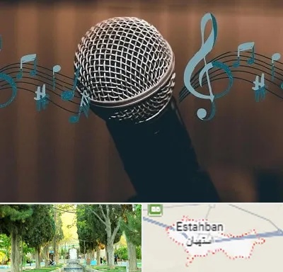 آموزشگاه آواز در استهبان