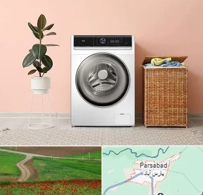 فروش ماشین لباسشویی در پارس آباد