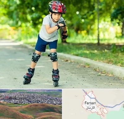 آموزشگاه اسکیت در فارسان