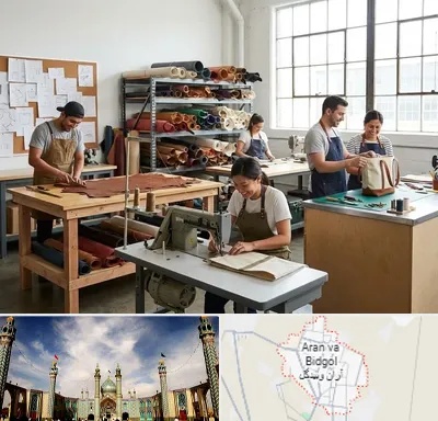 تولیدی کیف در آران و بیدگل