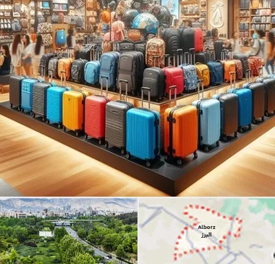 فروشگاه کیف و چمدان در البرز