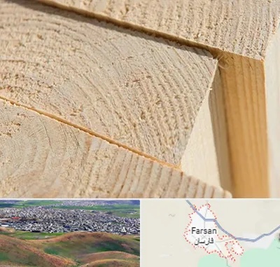 فروش چوب روسی در فارسان