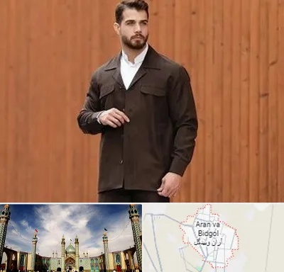 کت و شلوار لبنانی در آران و بیدگل