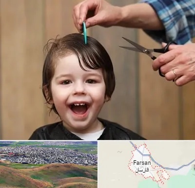 آرایشگاه کودک در فارسان