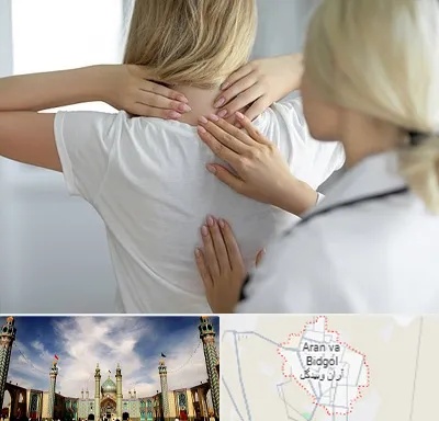 فیزیوتراپیست خانم در آران و بیدگل