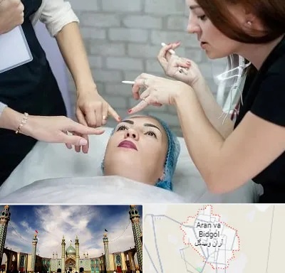 آموزشگاه آرایشگری در آران و بیدگل