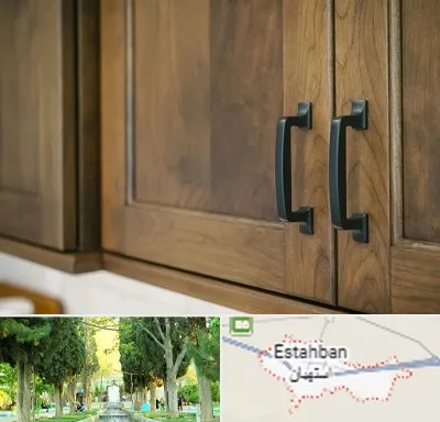 لوازم کابینت در استهبان