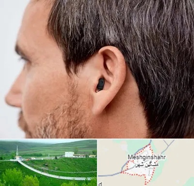 سمعک نامرئی در مشگین شهر