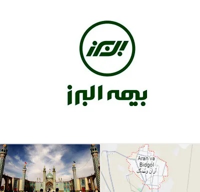 بیمه البرز در آران و بیدگل