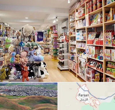 مرکز خرید اسباب بازی در فارسان