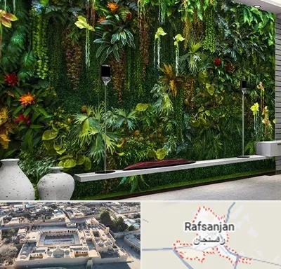 دیوار سبز مصنوعی در رفسنجان
