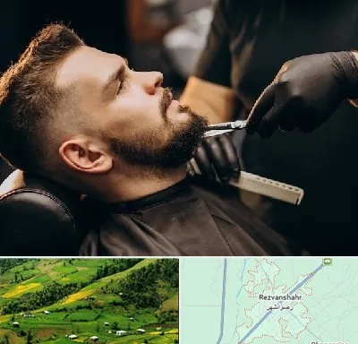 آرایشگاه مردانه در رضوانشهر