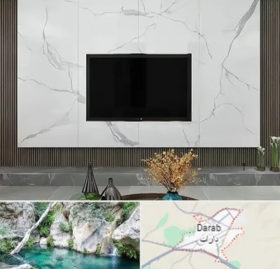 ماربل شیت در داراب
