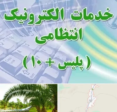 پلیس +10 در کهنوج
