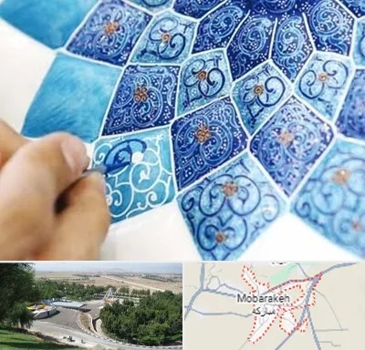 آموزشگاه میناکاری در مبارکه