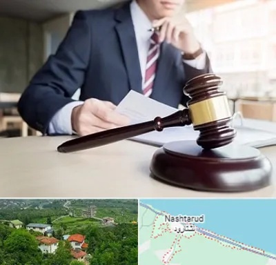 وکیل دادگستری در نشتارود